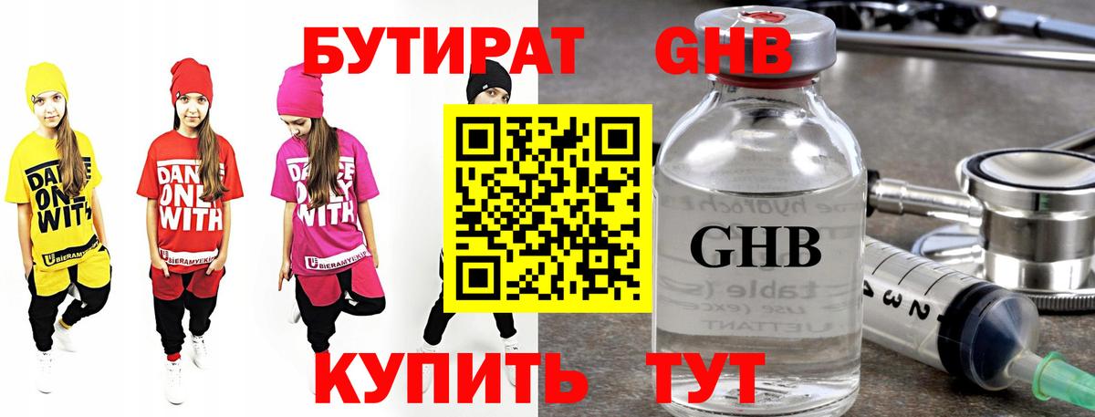 БУТИРАТ оксана Кушва