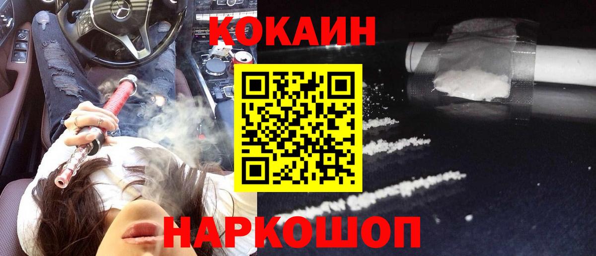 КОКАИН Перу  Вход с VPN  Кушва 