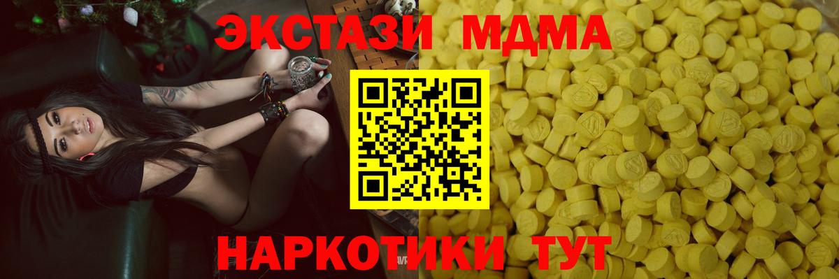 Экстази  ЭКСТАЗИ XTC  купить   Вход с VPN  Кушва  ЭКСТАЗИ mix 