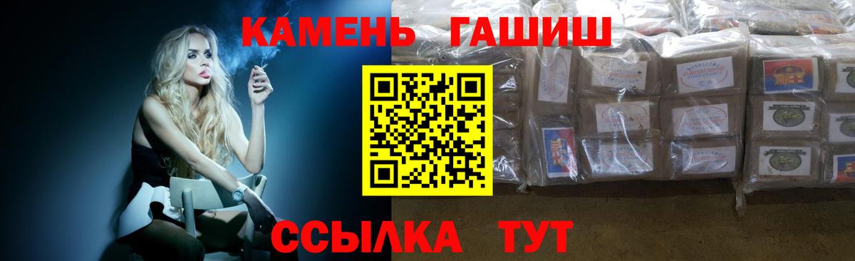 Гашиш убойный Кушва