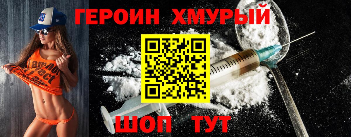 ГЕРОИН  Героин афганец  Вход с VPN  Кушва 