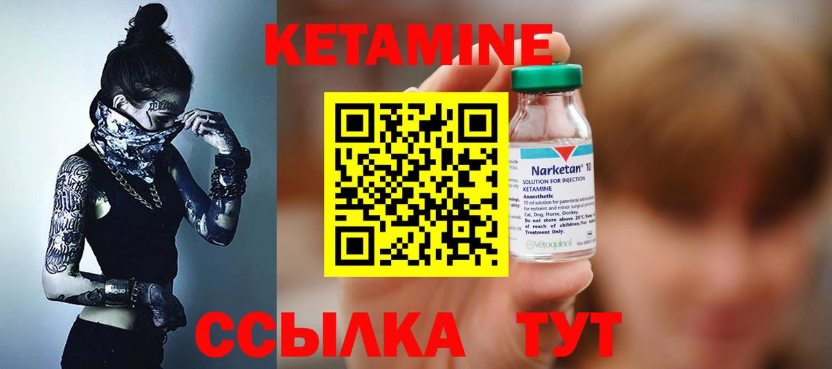 Кушва  Кетамин VHQ  Вход с VPN  Кетамин ketamine 