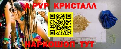 кристаллы Заводоуковск