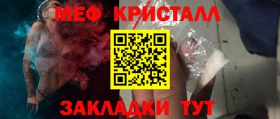 кристаллы Заводоуковск