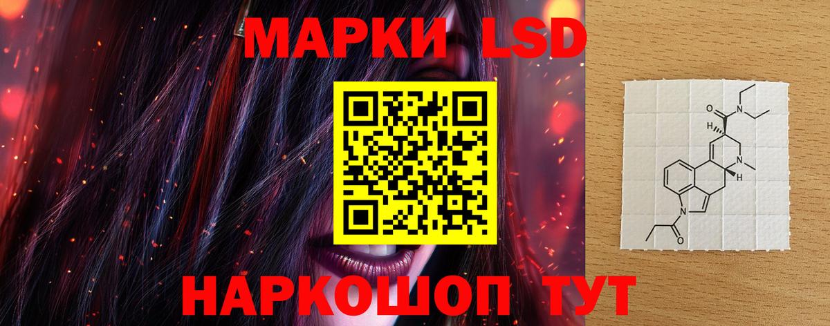 LSD-25 экстази ecstasy Кушва