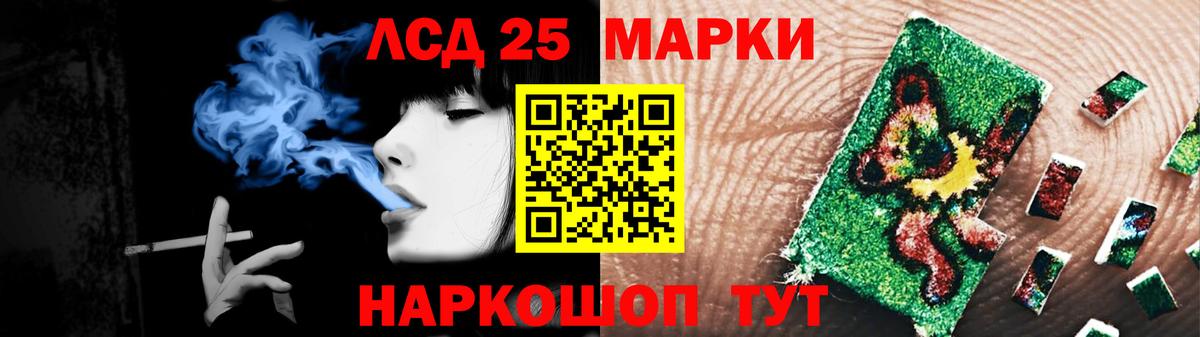 LSD-25 экстази кислота  Вход с VPN  Кушва  ЛСД экстази кислота 