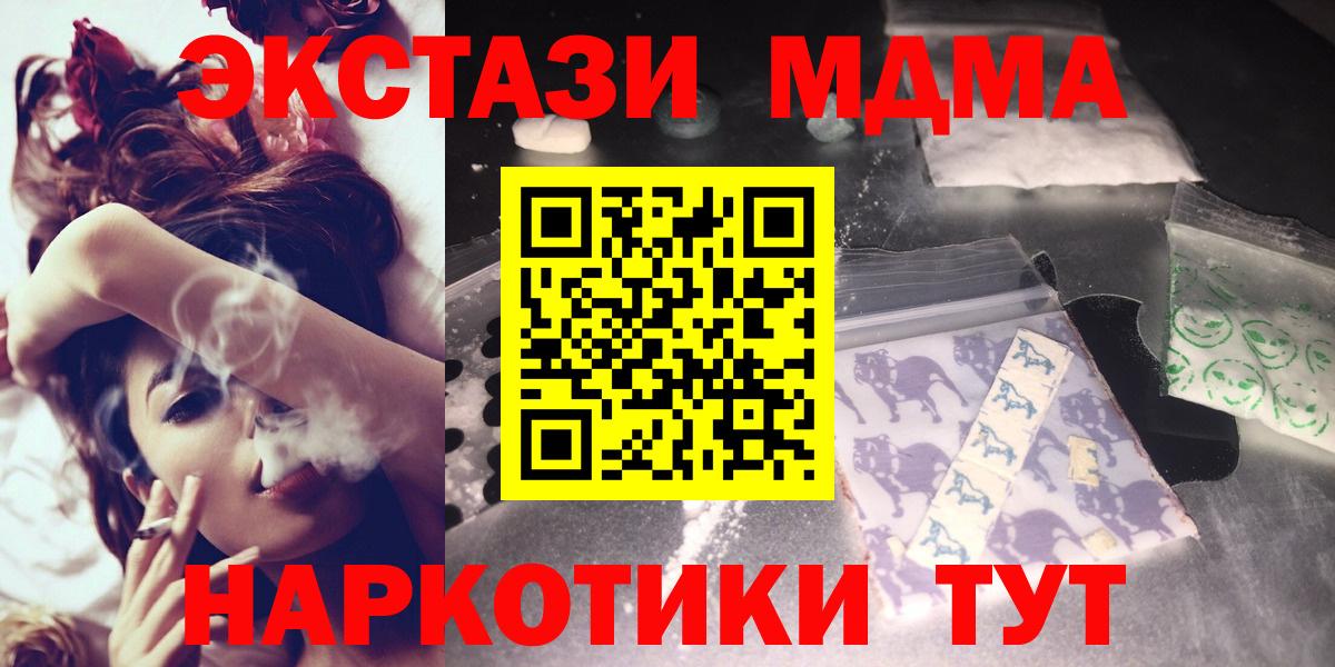 Кушва  МДМА VHQ  Вход с VPN  МДМА VHQ 