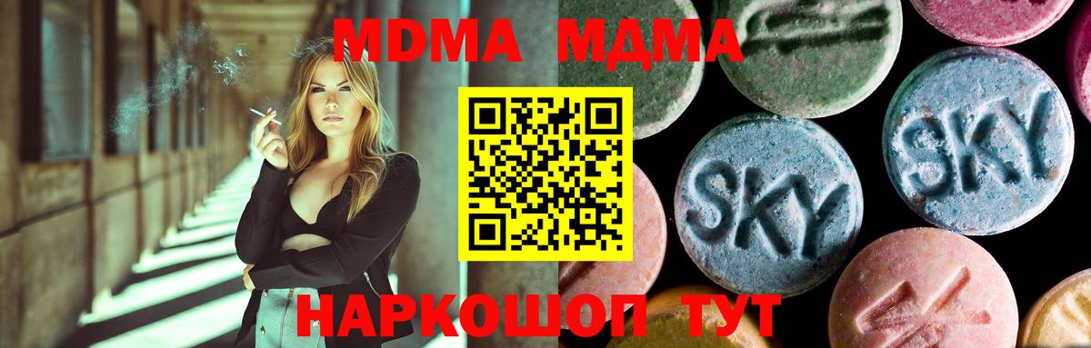 МДМА crystal Кушва