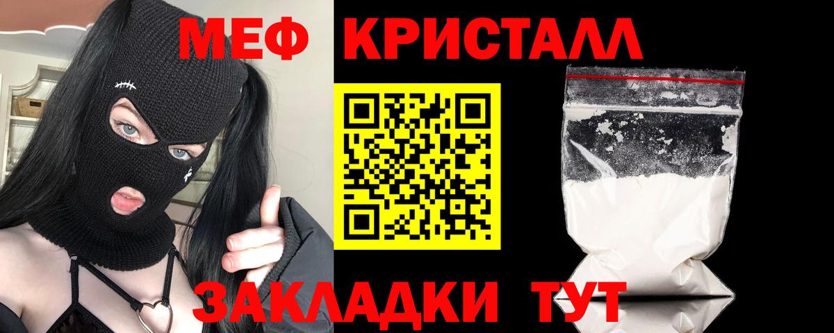 МЯУ-МЯУ мука  Меф  МЯУ-МЯУ мука  Кушва  Меф  Вход с VPN 