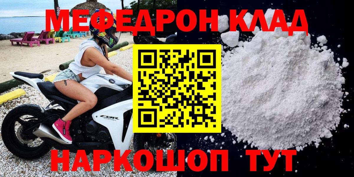 МЕФ мука Кушва