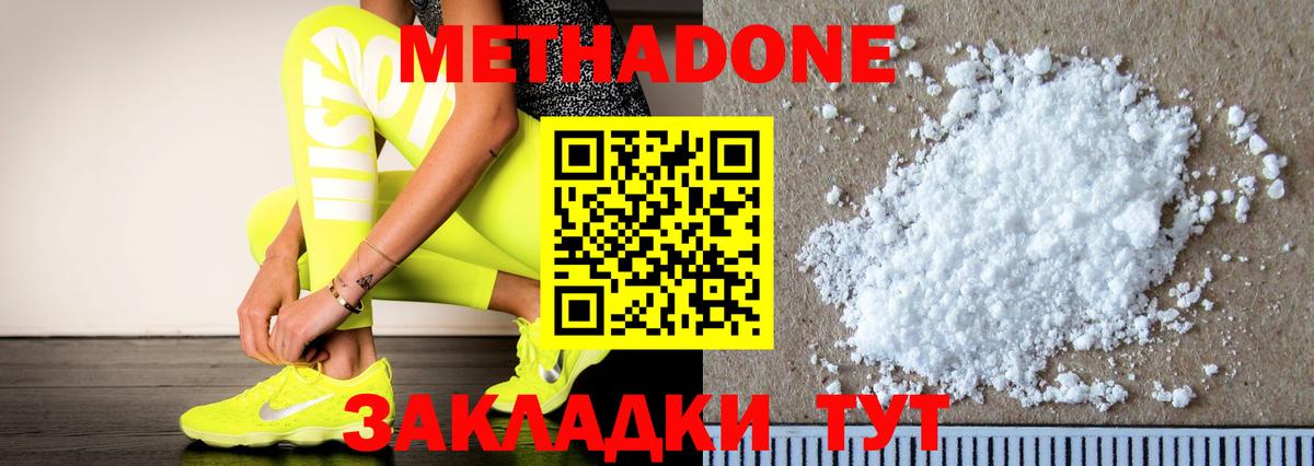МЕТАДОН кристалл  Вход с VPN  Метадон мёд  Кушва 