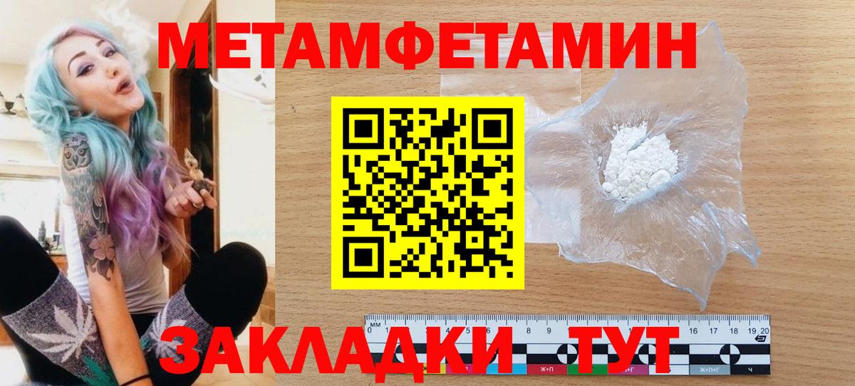 Метамфетамин Methamphetamine Кушва