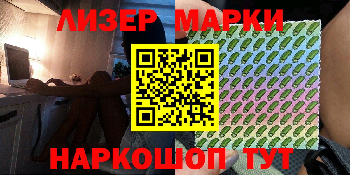 Кушва  Марки N-bome 1500мкг  Вход с VPN 