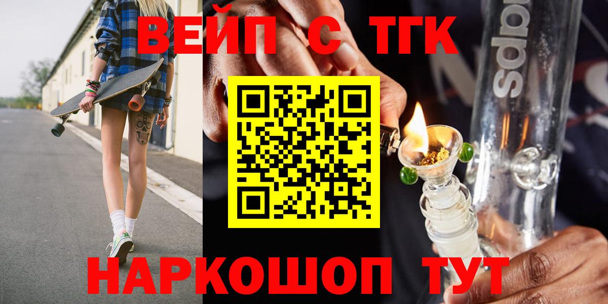 Дистиллят ТГК гашишное масло  Вход с VPN  ТГК вейп с тгк  купить  сайты  Кушва 